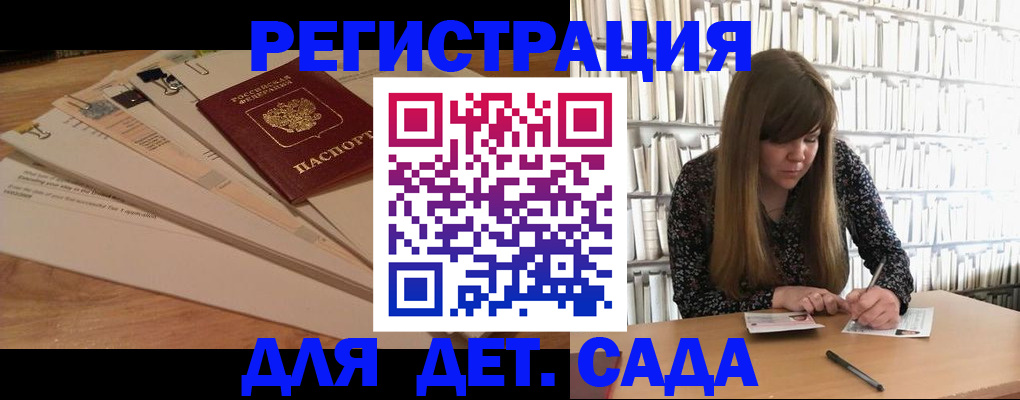 временная регистрация недорого в Жердевке